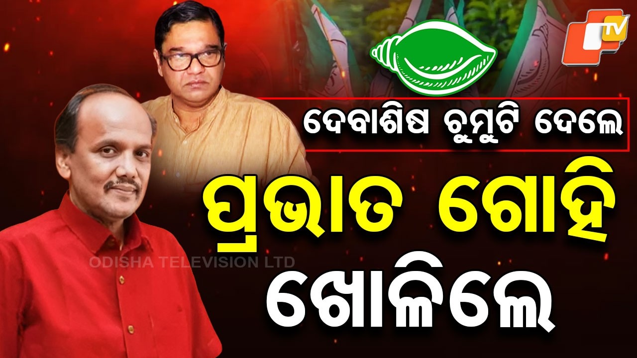Special Story:DebashishBrands Prabhat 'Ungrateful Red Baba',FacesSharp Chit Fund &Extortion Rebuttal