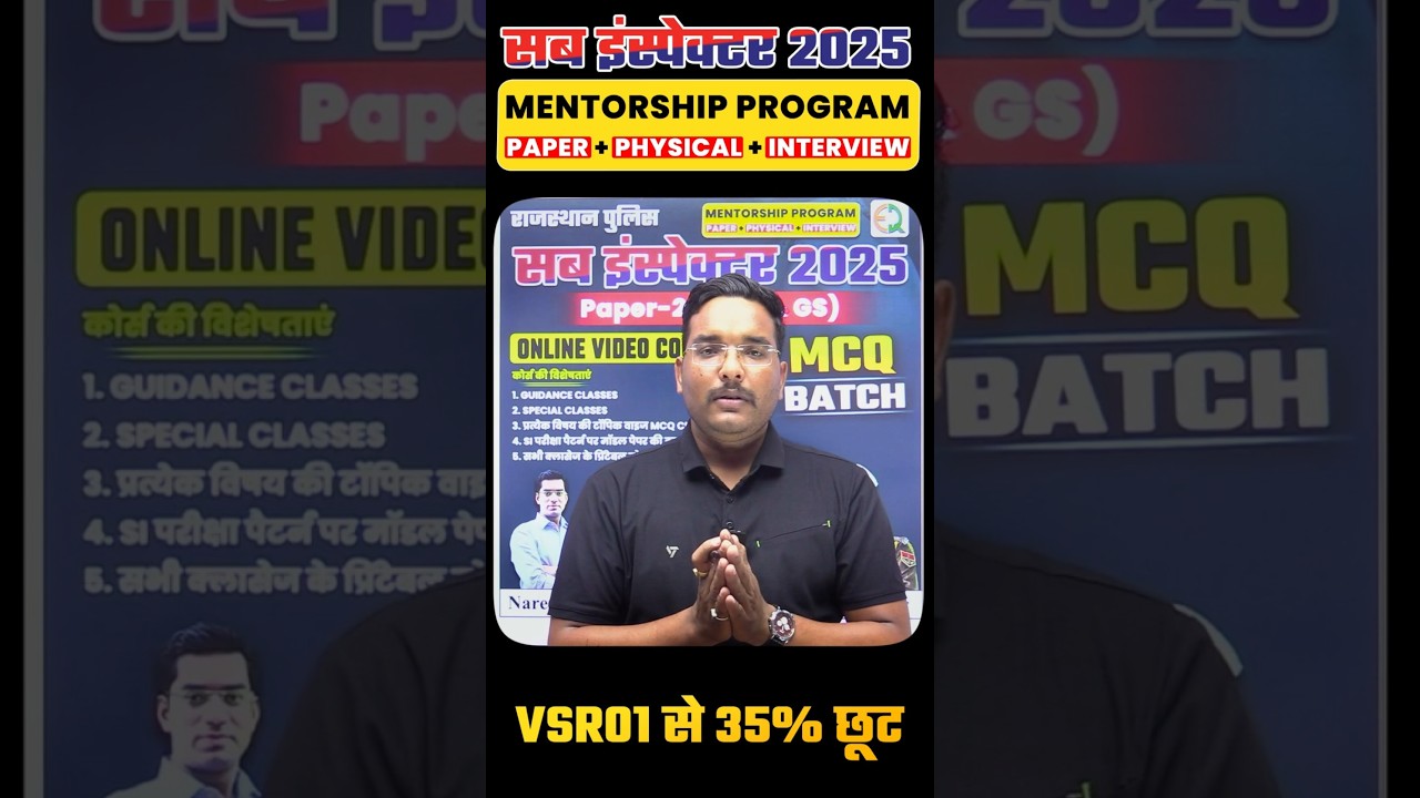 Sub Inspector 2025 MCQ Batch Quality Education | #vijendrasir #narendrasir