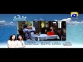 Watch Thoda Sa Aasman - Episode 06 Teaser | HAR PAL GEO Online In HD
