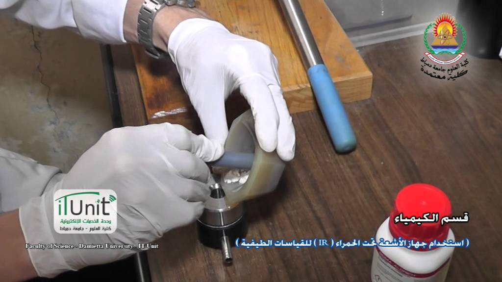 استخدام 2جهاز الأشعة IR تحت الحمراء للقياسات الطيفية بقسم الكيمياء ...
