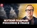 ⚡️ТИЗЕНГАУЗЕН: АДИЩЕ в РФ! Токсичное ОБЛАКО над Тулой! ПОСЛЕДСТВИЯ БУДУТ УЖАСНЫМИ!