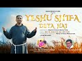 Yesu Shifa Deta Hai || Fr. John Paul || New Masihi Song 2023