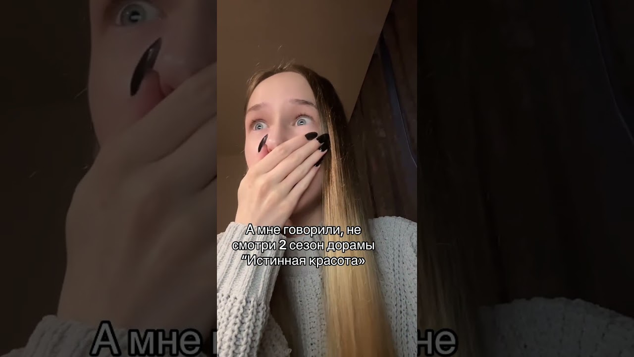 #doramaedit #дорама #kdrama #dorama #дорамы2024 #kpop #дорамщик #дорамы #истиннаякрасота