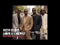 너에게 난 나에게 넌 자전거 탄 풍경 90s R B Soul Ver