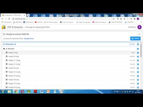 Извличане на архивирани файлове от Google Drive