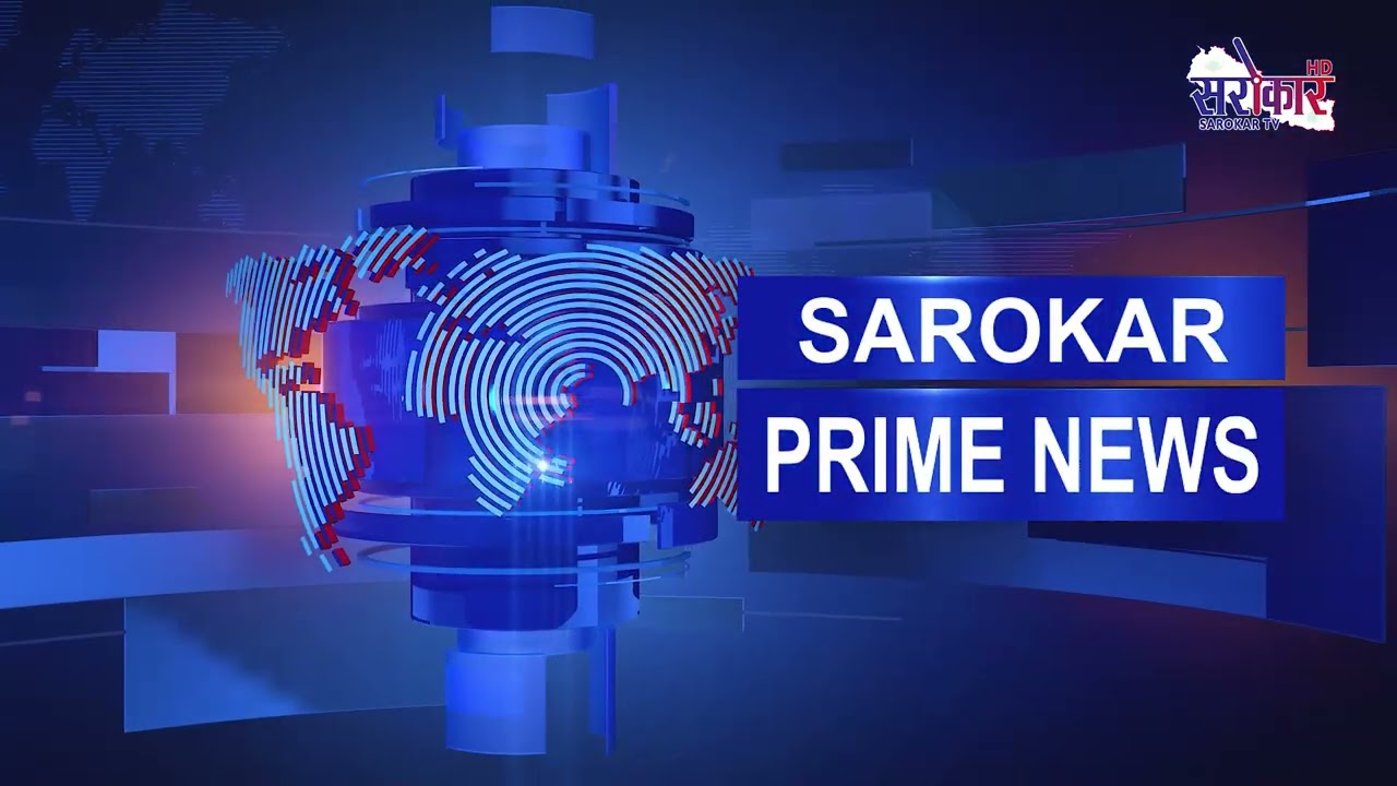 सरोकार प्राईम न्युज, Prime News FULL Ashoj 10, Sep 26 @SarokarTVHD