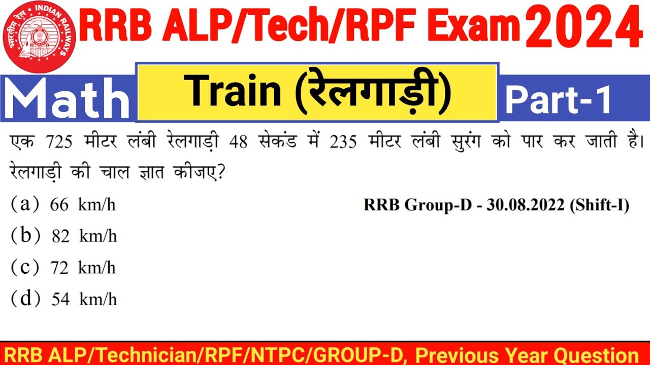 Railway ALP 2024 Math||YCT 2024 BOOK SOLUTION||Train (रेलगाड़ी) Part-1|| 