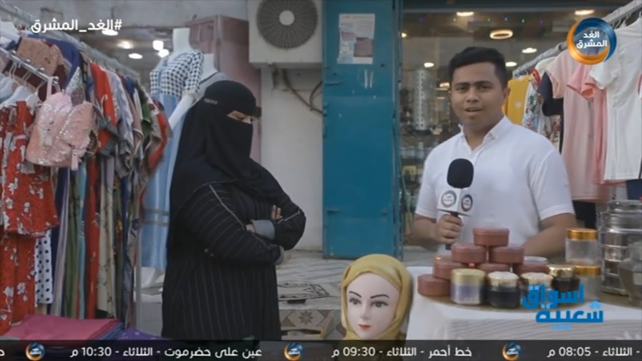 أسواق شعبية | جولة في سوق منطقة المساكن بالمكلا.. الحلقة الكاملة (30 يناير)