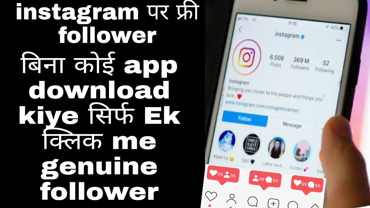 How To Increase Instagram Followers ? 100℅ Genuine Followers Daily
