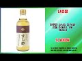 단촛물 추천 | 놓치면 후회할 대박템 지금 바로 클릭 | 핫한 상품   | 초저가 쇼핑템