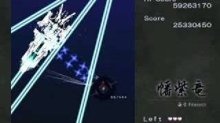 Banshiryuu Stage 4-5 Normal
