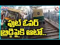 Watch: Auto driver rides on Delhi footbridge, arrested