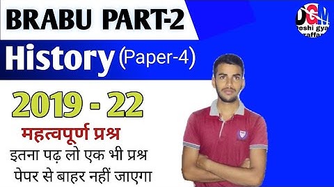 ba part 2 history honours paper-4 || brabu