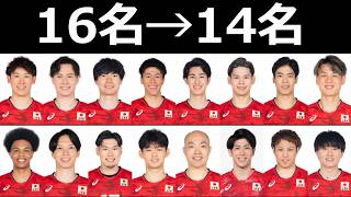 今夜の親善試合で2人落選