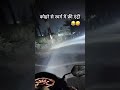 स्वर्ग में फ्री एंट्री कोहरे के चलते 🤣😂 @mikkusharma143 #mikku #funny #comedy #humor #winter