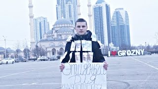 Что будет с костюмом из настоящих денег в Чечне ? (Социальный эксперимент)
