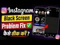 instagram black screen problem | how to fix instagram story black screen|instagram open black screen