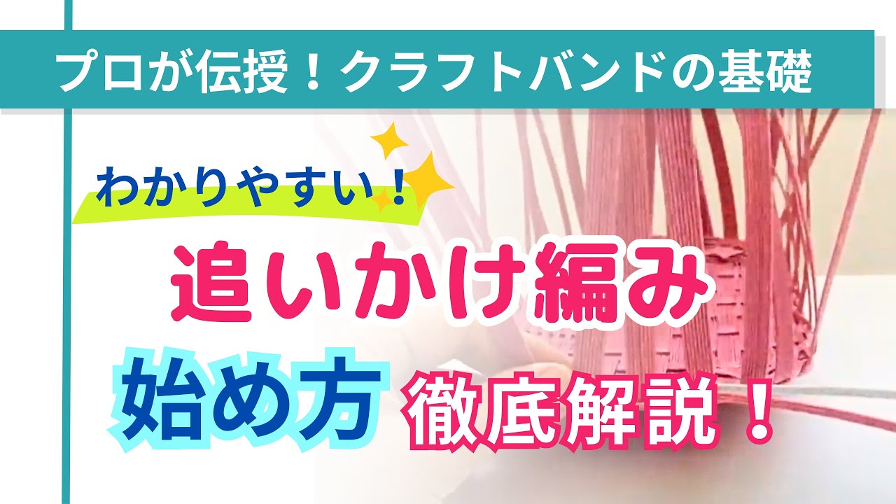 ままちゃんページ　クラフトバンド 格安・激安】クラフトバンド（紙バンド）専門店 M'sFactory | あみ