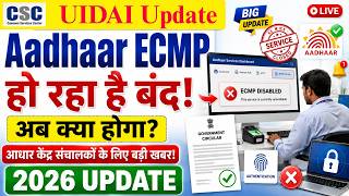 UIDAI Alert! ECMP Shutting Down | Aadhaar Now via Universal Client (UC) | Full Details screenshot 5