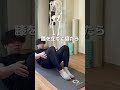 腹筋めっちゃ効く！！#ダイエット