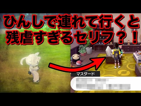 ソードシールド コスモッグの種族値 わざ 特性など能力と入手方法 ポケモン剣盾 攻略大百科