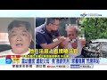 當幼童面"虐殺父母" 竟"撤銷死刑"!家屬痛罵"荒唐無恥"│中視新聞 20260611