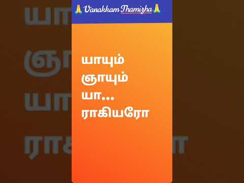 #Yayum Tamil Floating Lyric Songs/ #Saga Songs