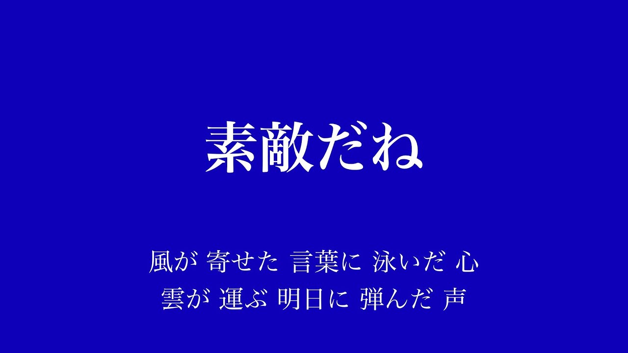 Final Fantasy 主題歌 素敵だね Rikki フル 歌詞付き Arr By Ayk Youtube