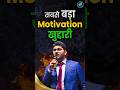 खुद्दारी सबसे बड़ा Motivation 🔥 Aman Sir Talks 😎#ssc #cgl #english #motivation
