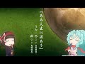 TVアニメ「月が導く異世界道中」4話ノンクレジットED / 「ああ人生に涙あり」巴(CV:佐倉綾音)、澪(CV:鬼頭明里)