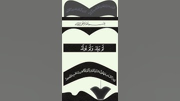 سورة الاخلاص  . الشيخ (( صلاح البدير))