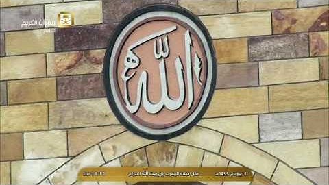 ترتيل  خاشع من الشيخ د_ ماهر المعيقلي لمغرب يوم الاثنين 11-4-1438هـ سورة فصلت(19-32)