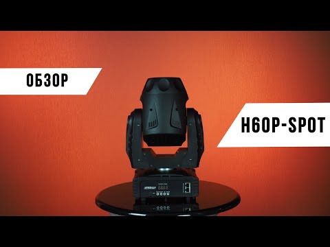 PROCBET H60P-SPOT