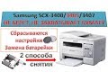 #101 Принтер Samsung SCX 3400 / 3405 / 3407 не берет не захватывает бумагу | Как снять ролик захвата