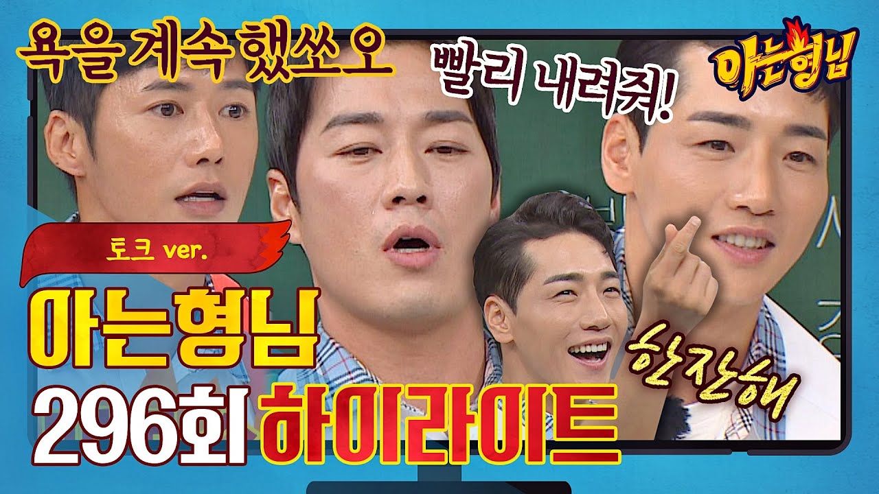 [아형✪하이라이트] 예능도 다 씹어먹을 듯한 강철! 명불허전 강철팀 오종혁x최영재x박군 토크 모음👊🏻 | JTBC 210904 방송