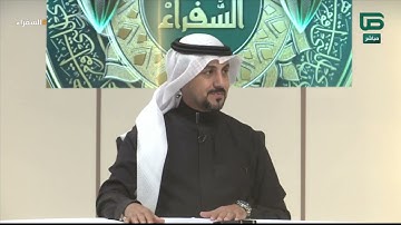 تلاوة من كندا للمتسابق أحمد محمد وتعليق د. أيمن سويد | #السفراء