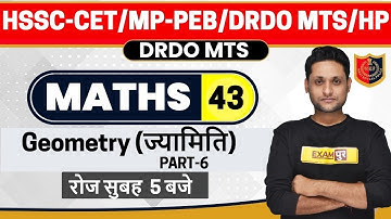 HSSC-CET/MP-PEB/DRDO MTS/HP || Mathematics || Geometry(ज्यामिति) -6 | By Manjeet Sir || 43