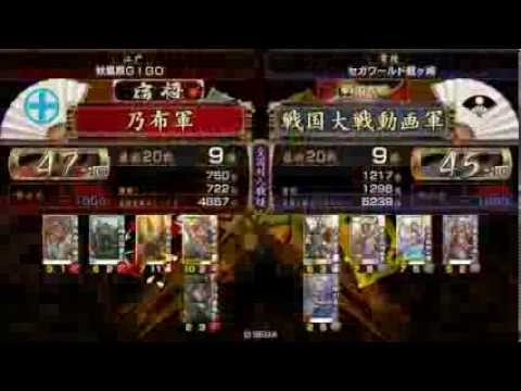 【戦国大戦】表裏比興の狂鬼怒涛vs四万十鬼若子【47国】