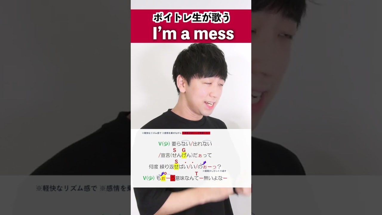 【ボイトレ生が歌う】I'm a mess / MY FIRST STORY【シアーミュージック栄校 Takumi】#shorts