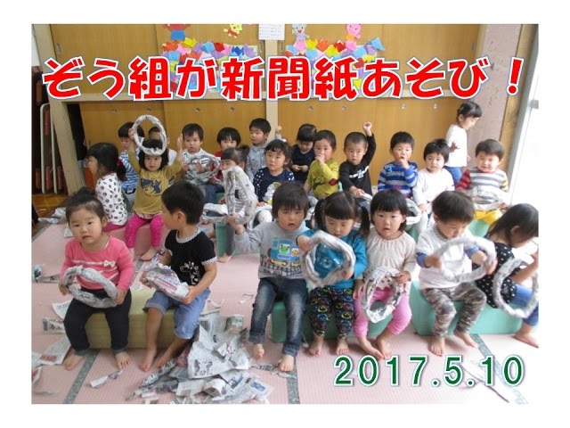 新聞紙で運転手!