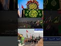 المسيرة الفاطمية موكب شهيد الجمعة الحسيني