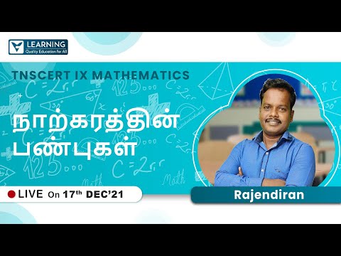 நாற்கரத்தின் பண்புகள் | Class 9 | TNSCERT | Maths (Tamil) | Vista&rsquo;s Learning | By Rajendiran Sir