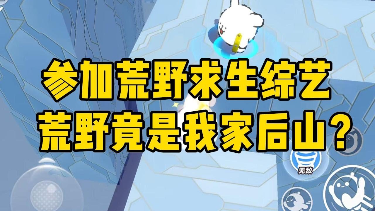 我是娱乐圈臭名昭著的绿茶婊。为了给员工发工资，老板给我报了档综艺。坏消息：报的是荒野求生。好消息：拍摄地在我家后山。节⽬...#小说 #故事 #爽文 #打脸 #绿茶 #重生 #复仇 #大女主 #有聲書