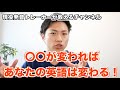 【英語発音】英語のリズムが変わればあなたの英語は変わる!発音トレーナーが徹底解説! #1