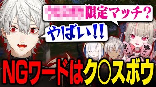 【PUBG】ク○スボウ禁止!!りりむの発言に泥をかぶってしまう葛葉たち 【葛葉/にじさんじ/切り抜き】