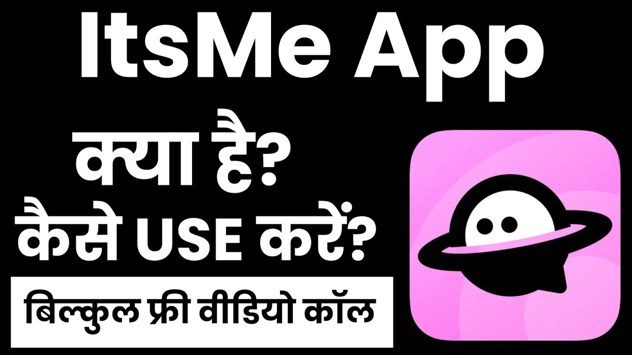 ItsMe app Kaise Use Kare ItsMe app Kaise Chalaye How To Use ItsMe