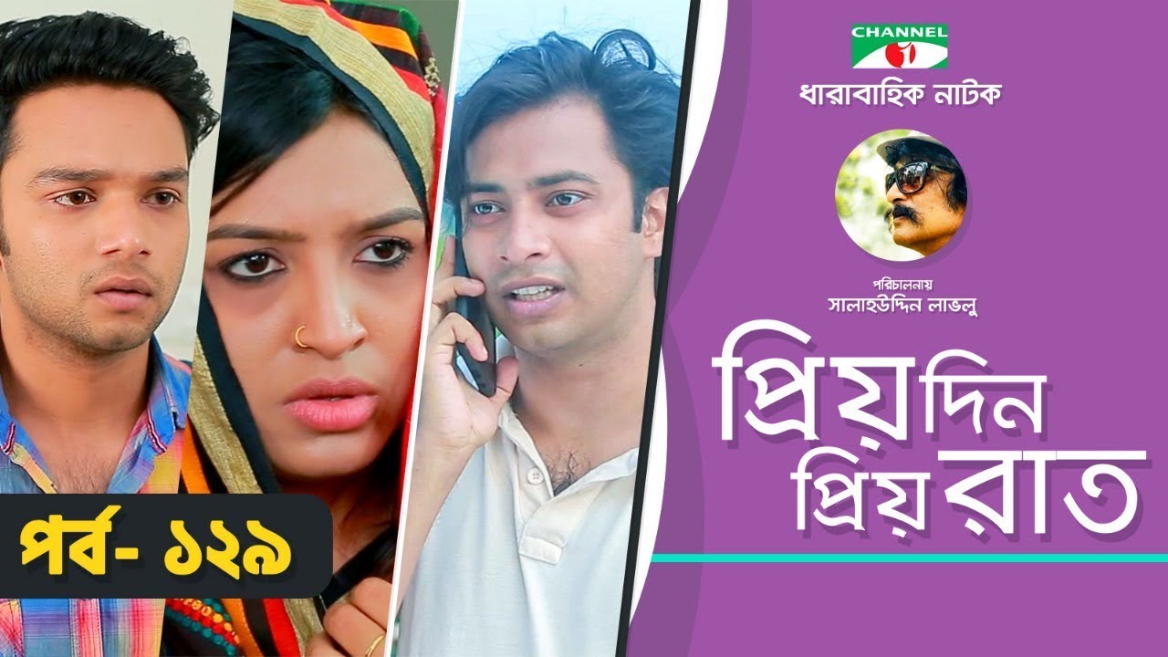 Priyo Din Priyo Raat | Ep 129 | Drama Serial | Niloy | Mitil | Sumi | Salauddin Lavlu | Channel i TV