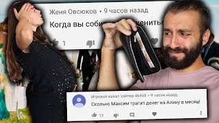 СКОЛЬКО Я ТРАЧУ НА ДЕВУШКУ / КОГДА УЖЕ СВАДЬБА!? видео