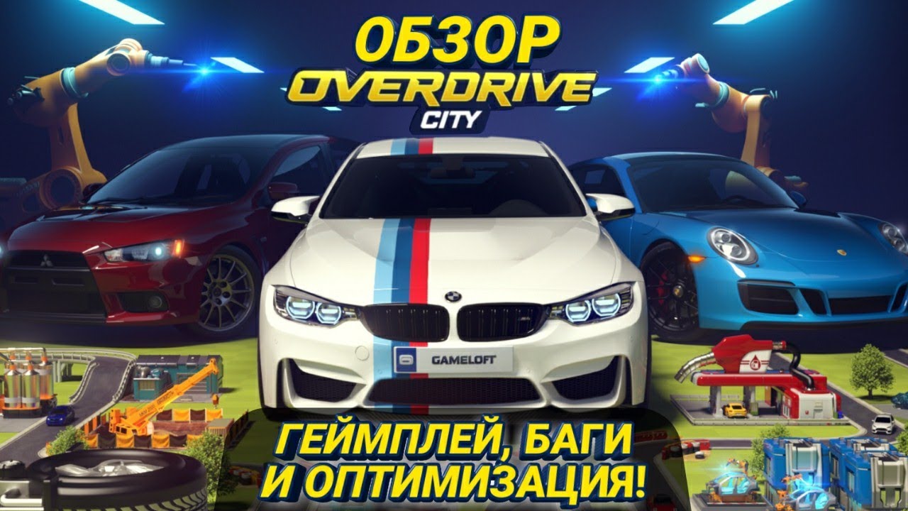 Машина game over