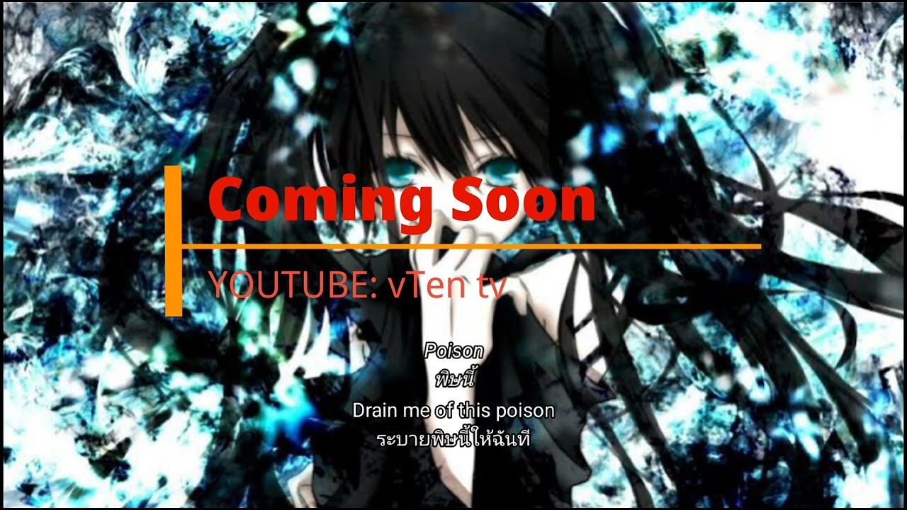 Coming Soon: silent stranger